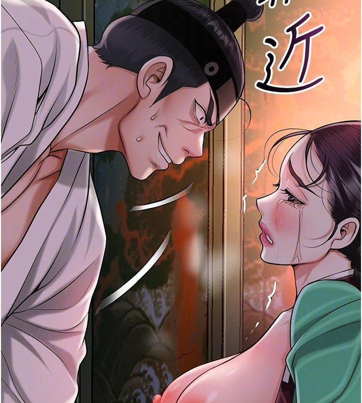 花容濕色:取花點第97話-終於嘗到秋香蜜穴 第115頁