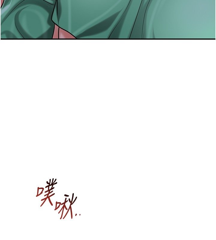 花容濕色:取花點第97話-終於嘗到秋香蜜穴 第128頁