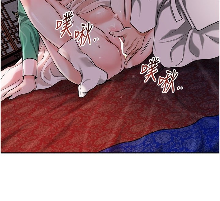 花容濕色:取花點第97話-終於嘗到秋香蜜穴 第130頁