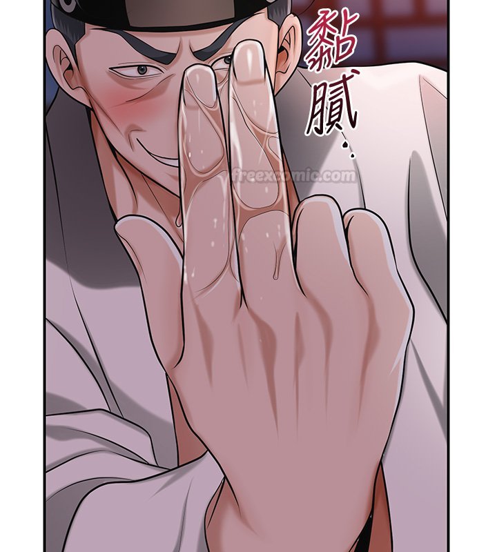 花容濕色:取花點第97話-終於嘗到秋香蜜穴 第136頁