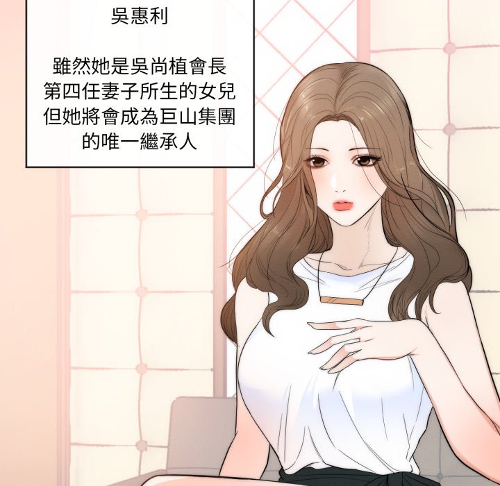 豪门千金的男人第1话