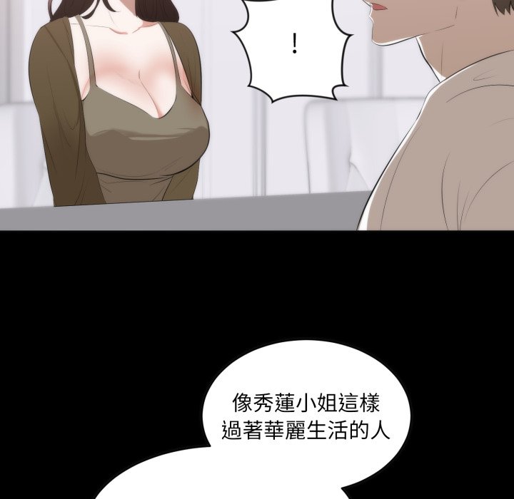 豪门千金的男人第1话