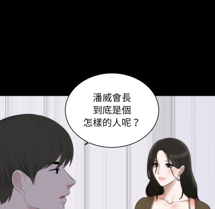 豪门千金的男人第1话