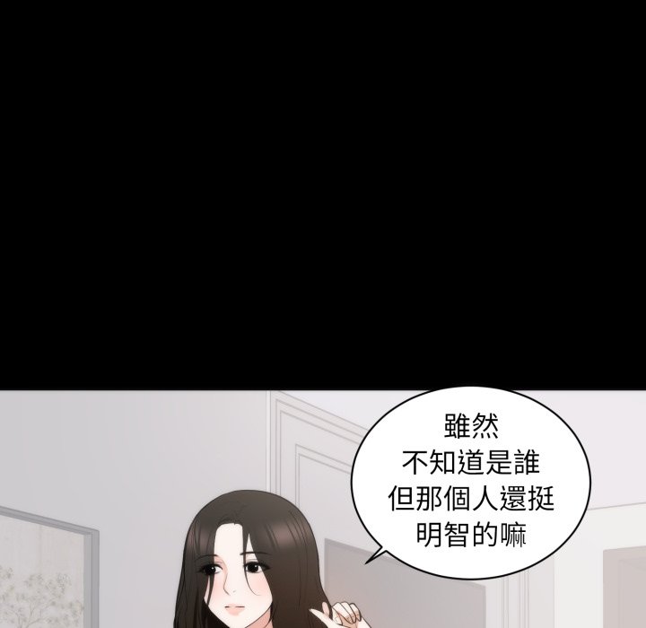 豪门千金的男人第1话