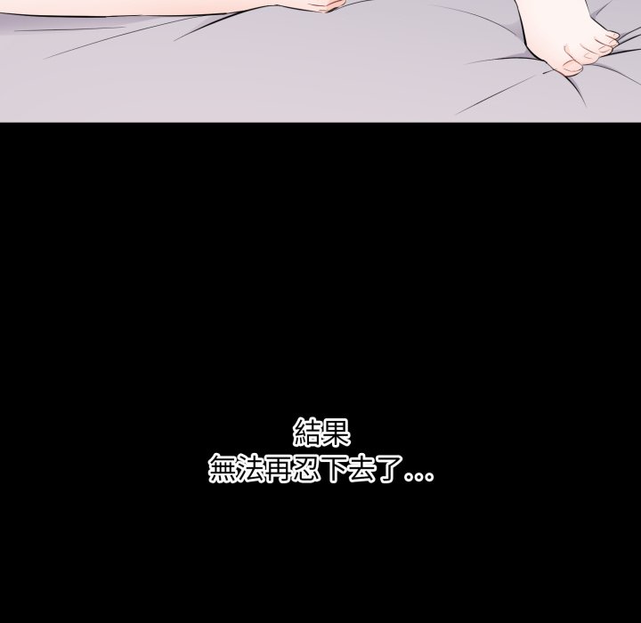 豪门千金的男人第2话