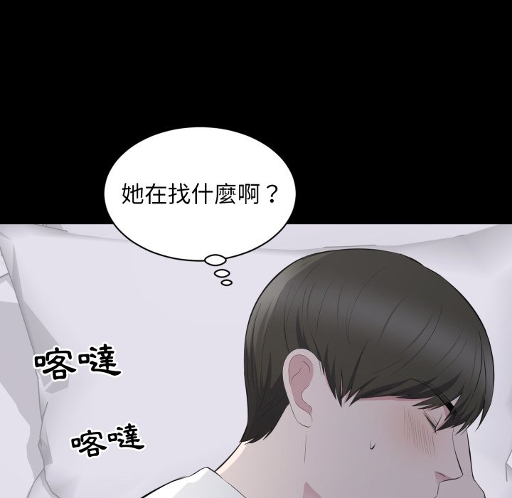 豪门千金的男人第2话