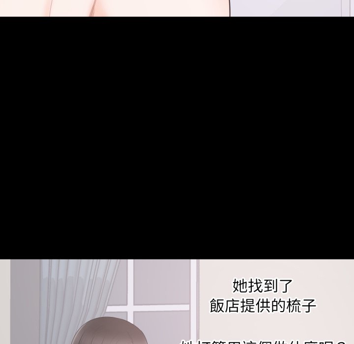 豪门千金的男人第2话