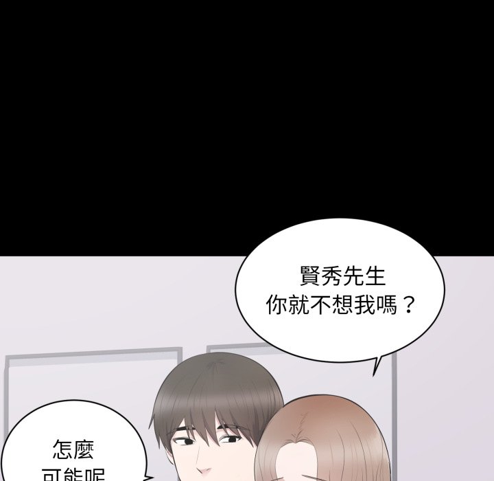 豪门千金的男人第3话