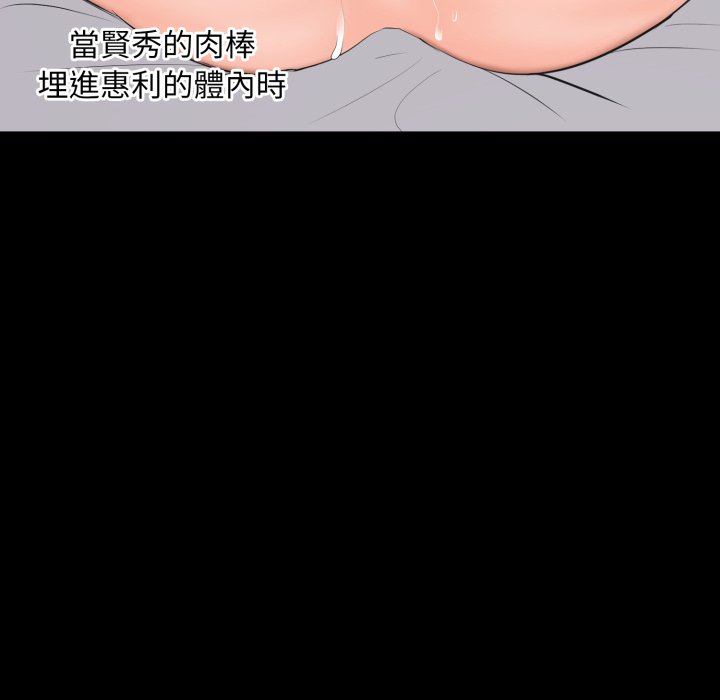 豪门千金的男人第3话