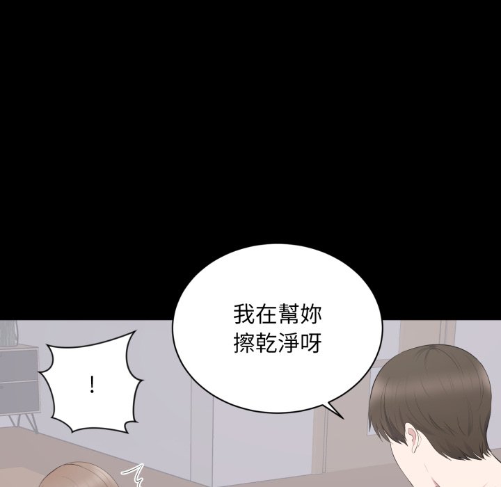 豪门千金的男人第3话