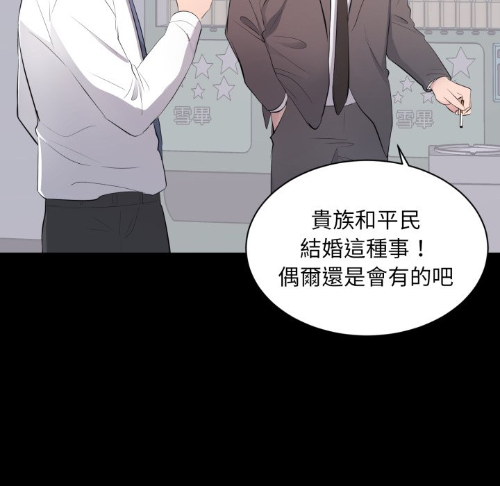 豪门千金的男人第4话