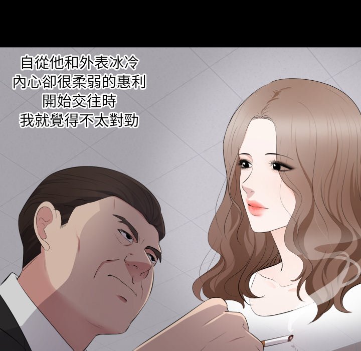 豪门千金的男人第4话