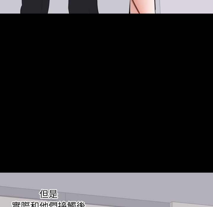 豪门千金的男人第4话