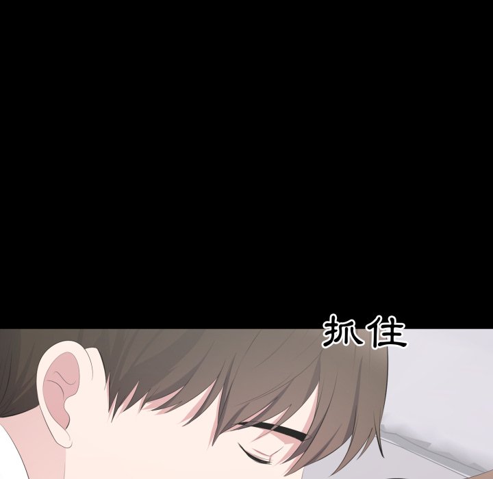 豪门千金的男人第4话