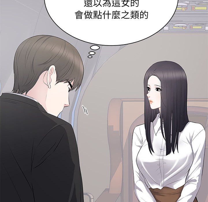 豪门千金的男人第5话