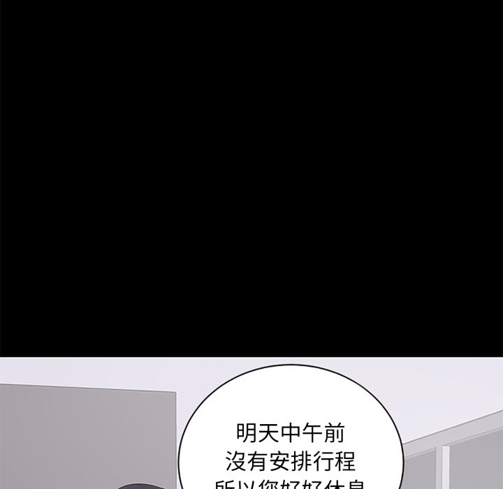 豪门千金的男人第5话