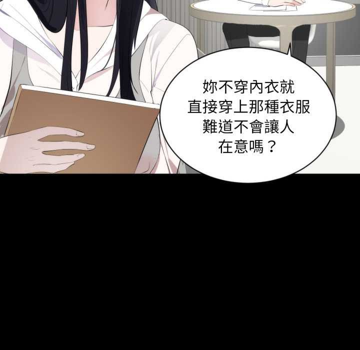 豪门千金的男人第6话