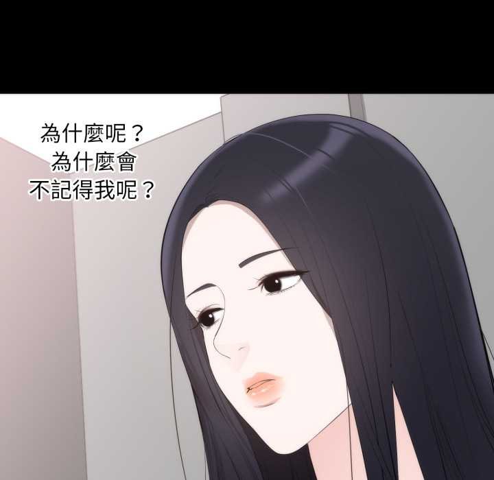 豪门千金的男人第6话