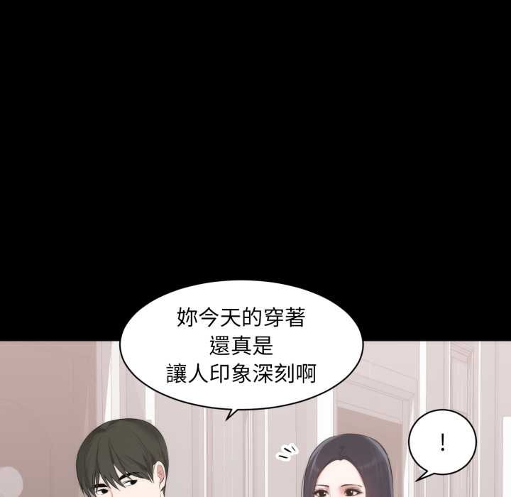 豪门千金的男人第6话