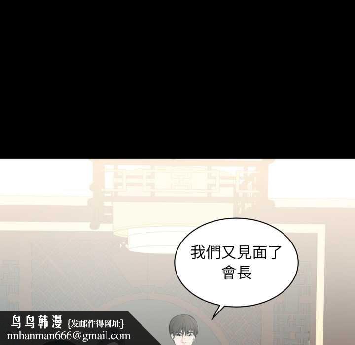 豪门千金的男人第6话