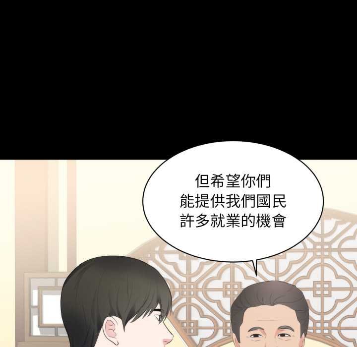 豪门千金的男人第6话