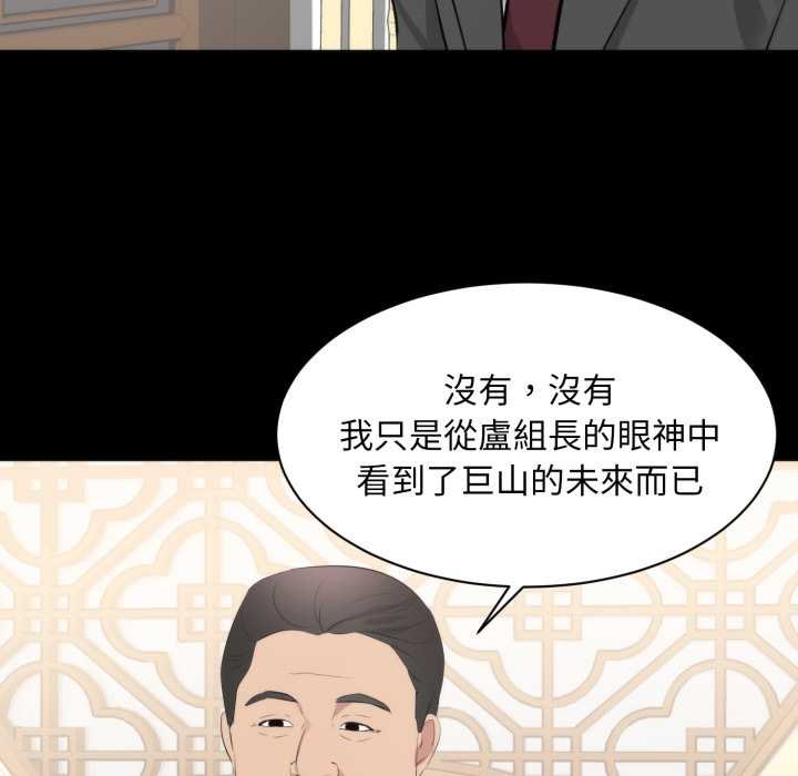 豪门千金的男人第6话