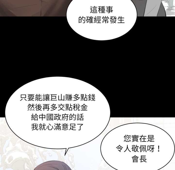 豪门千金的男人第6话