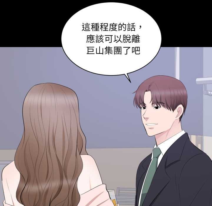 豪门千金的男人第7话