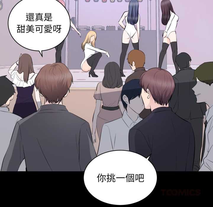 豪门千金的男人第7话