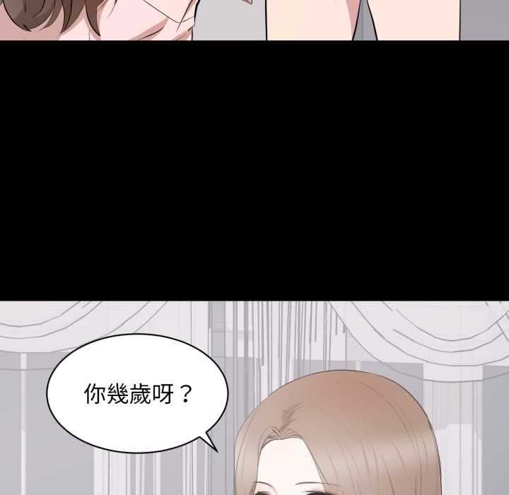 豪门千金的男人第7话