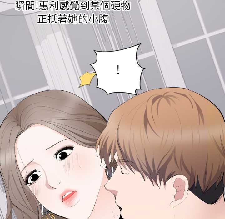 豪门千金的男人第7话