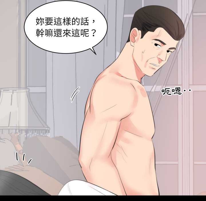 豪门千金的男人第8话