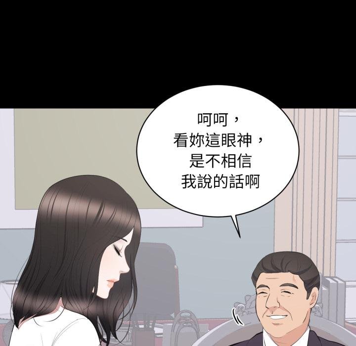 豪门千金的男人第9话