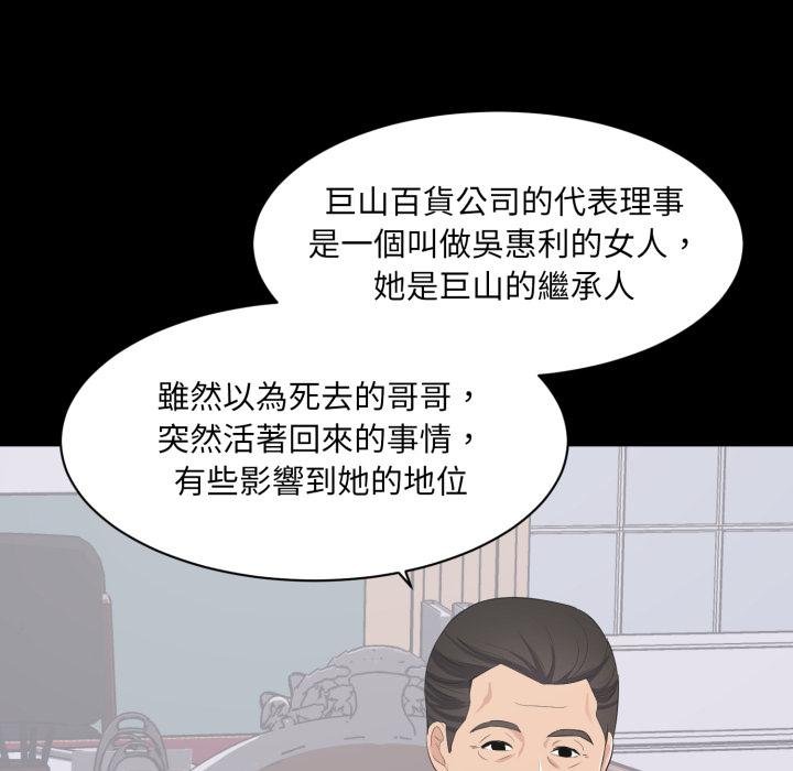 豪门千金的男人第9话