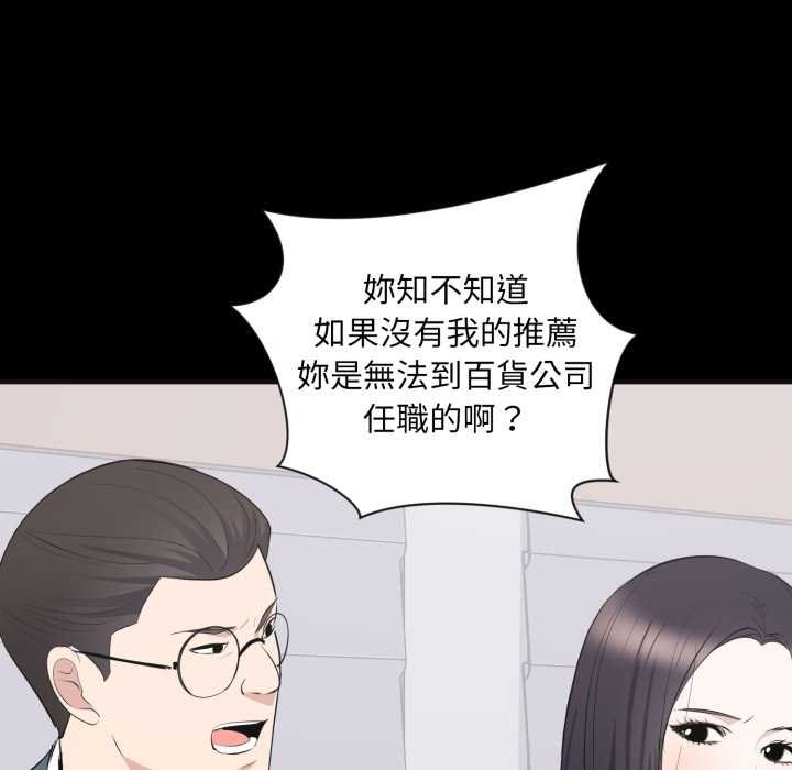 豪门千金的男人第10话