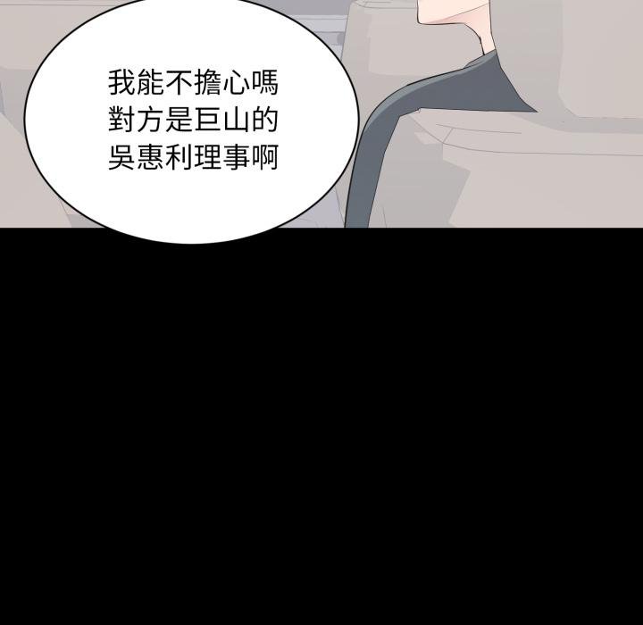 豪门千金的男人第11话