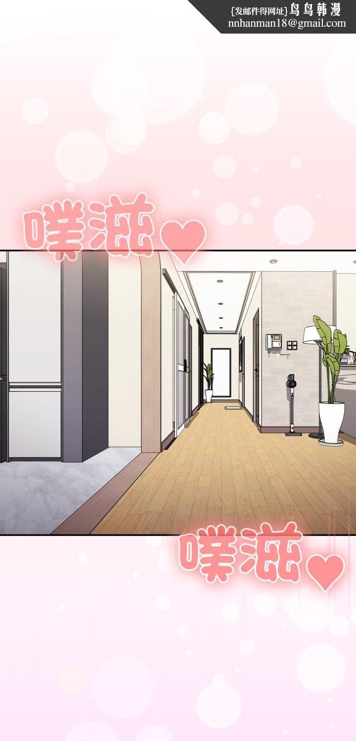 大企业里的小秘密第81話 第1頁