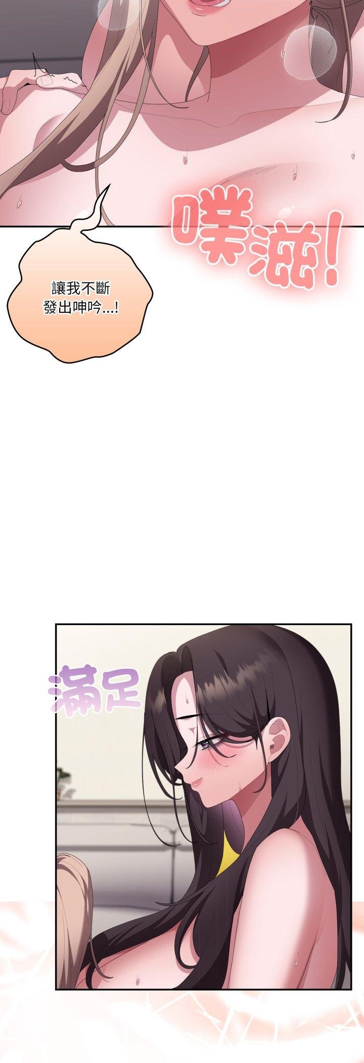 大企业里的小秘密第81話 第6頁