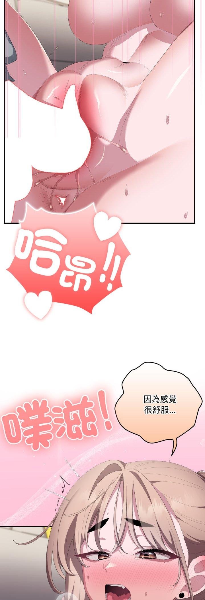 大企业里的小秘密第81話 第5頁