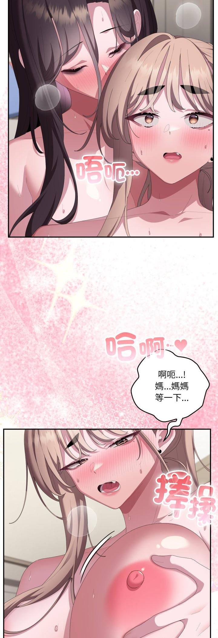 大企业里的小秘密第81話 第8頁