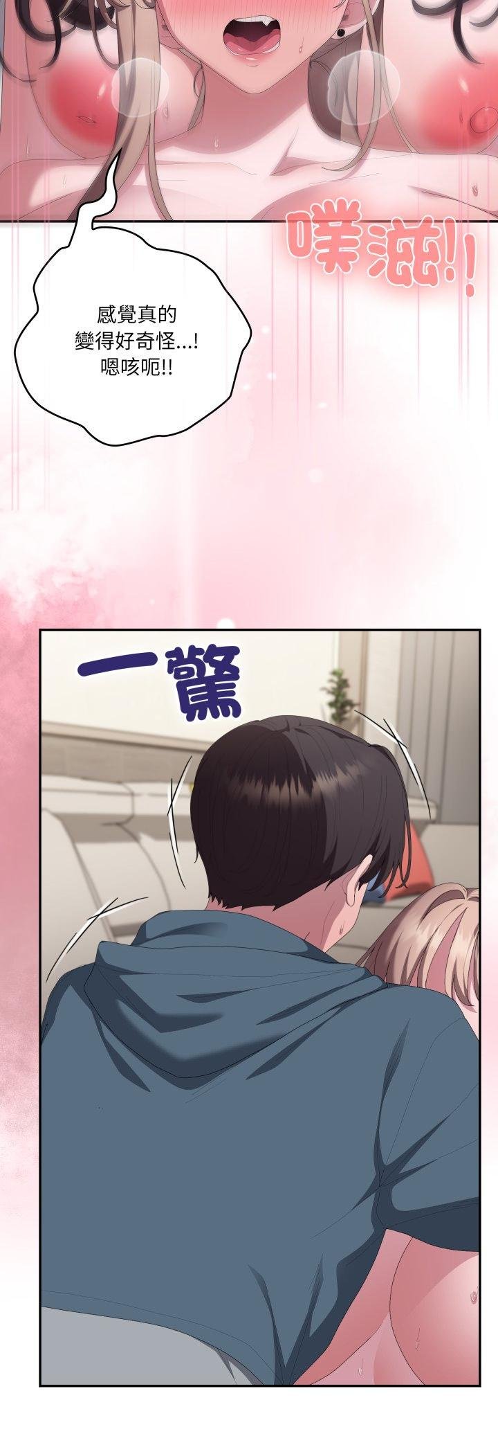 大企业里的小秘密第81話 第14頁