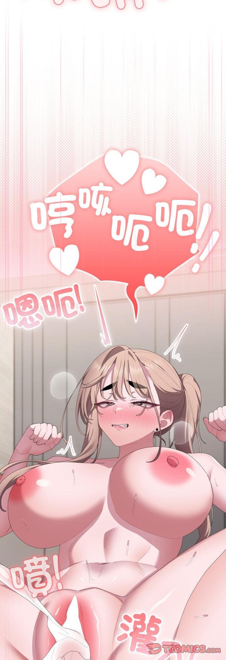 大企业里的小秘密第81話 第20頁