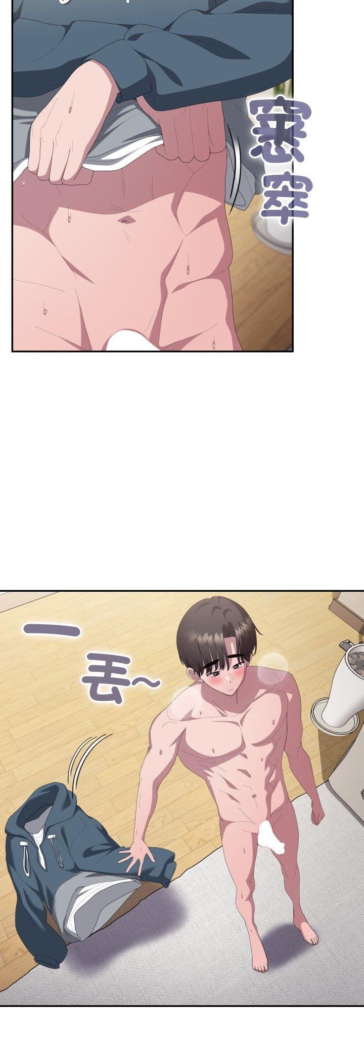 大企业里的小秘密第81話 第22頁