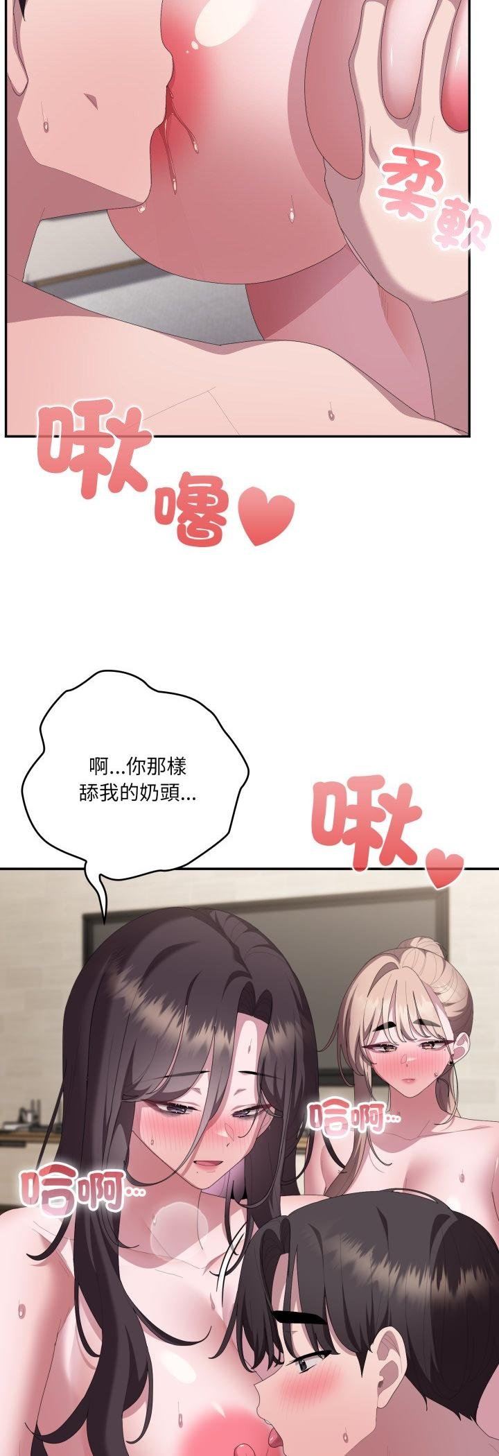 大企业里的小秘密第81話 第25頁