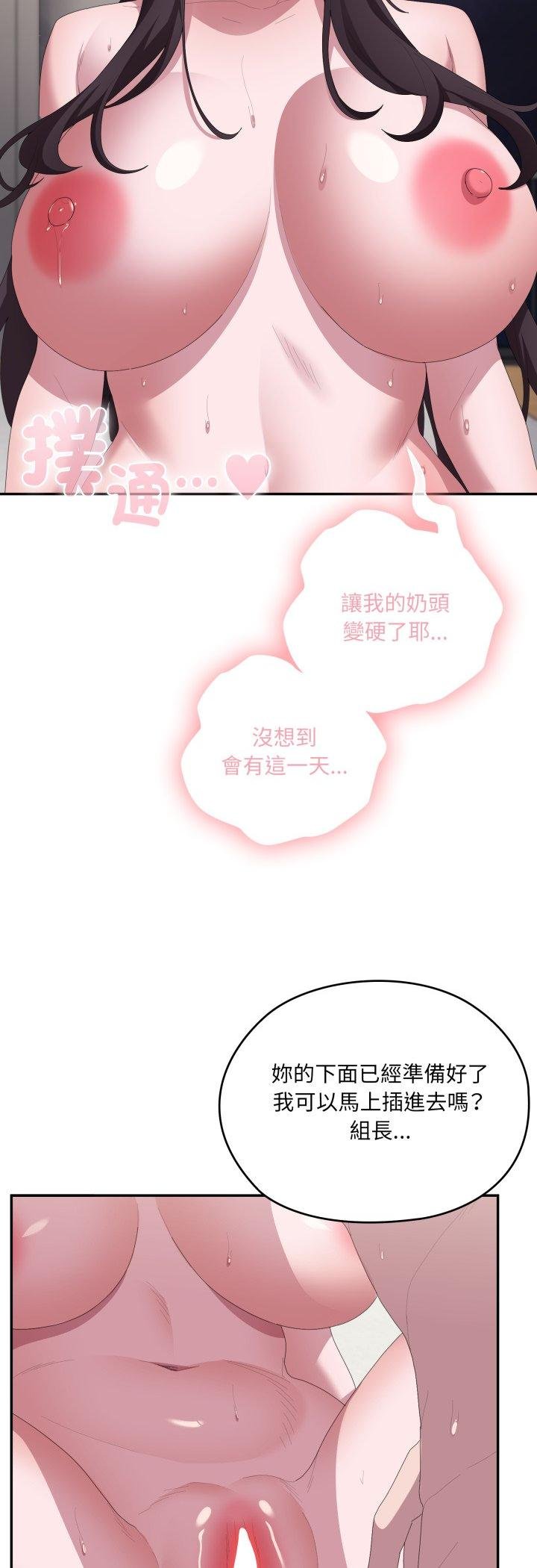 大企业里的小秘密第81話 第27頁