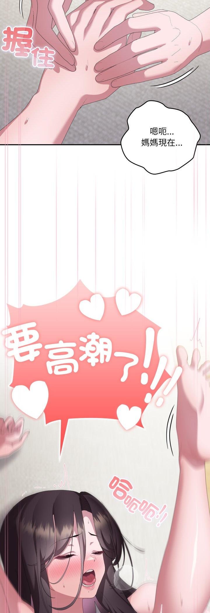 大企业里的小秘密第81話 第35頁