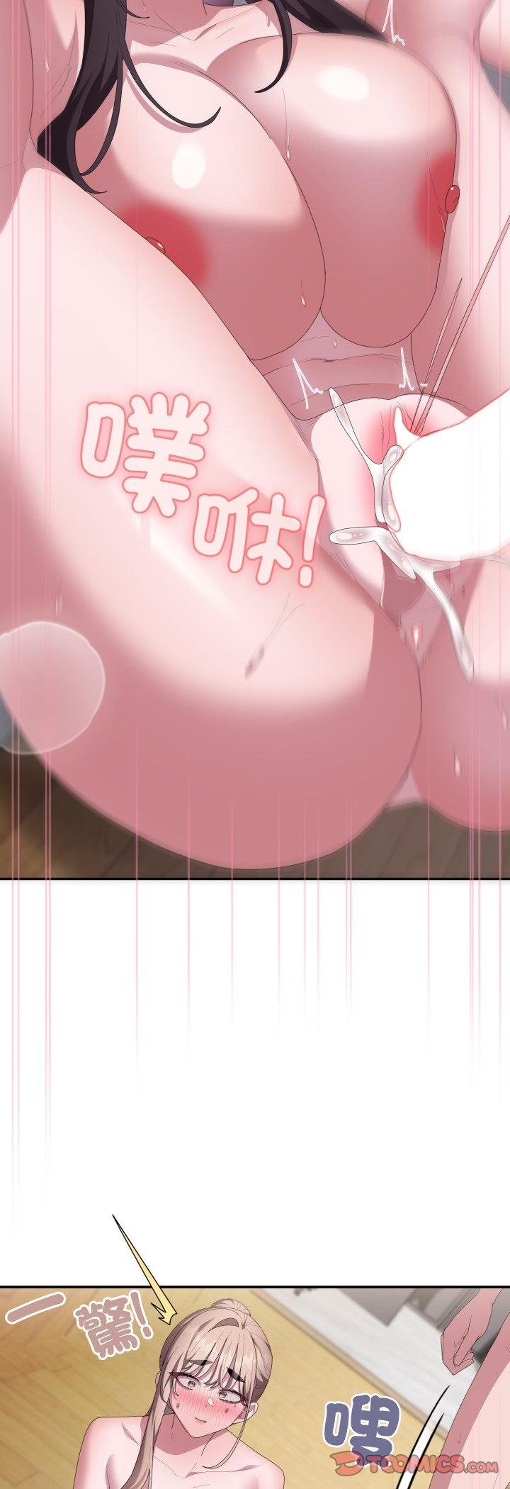 大企业里的小秘密第81話 第36頁