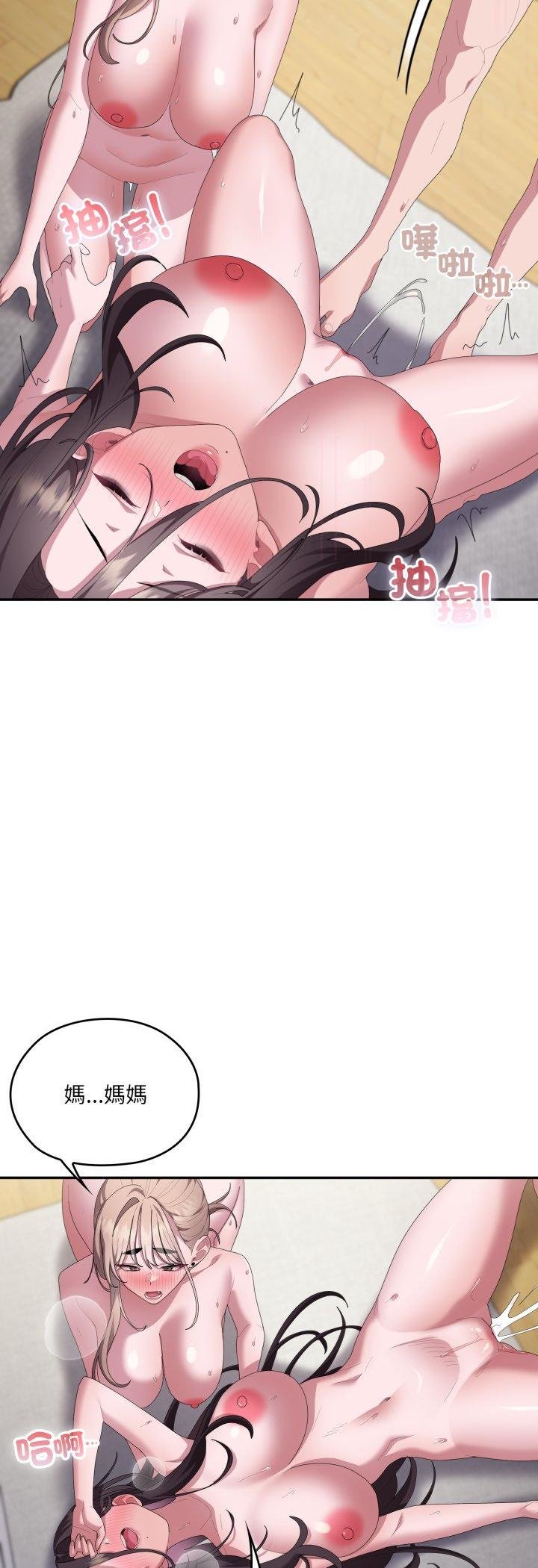 大企业里的小秘密第81話 第37頁