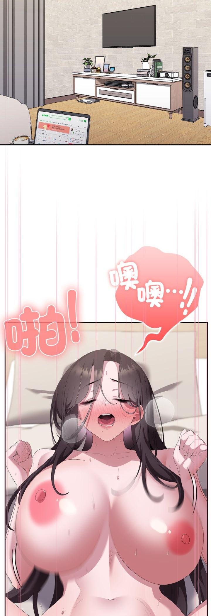 大企业里的小秘密第81話 第41頁