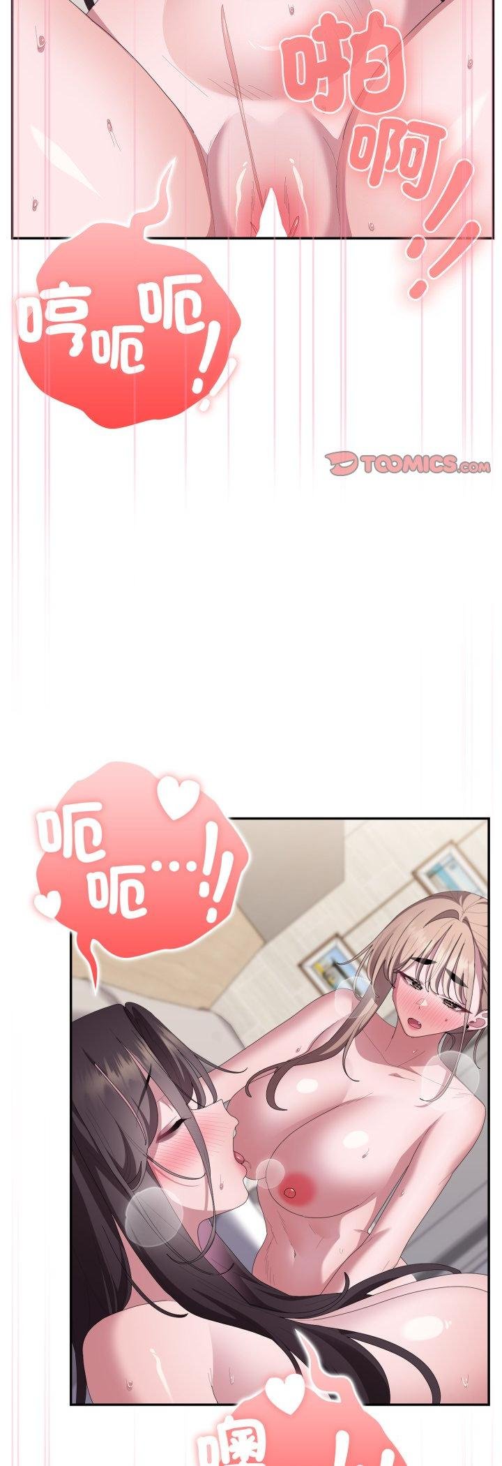 大企业里的小秘密第81話 第42頁